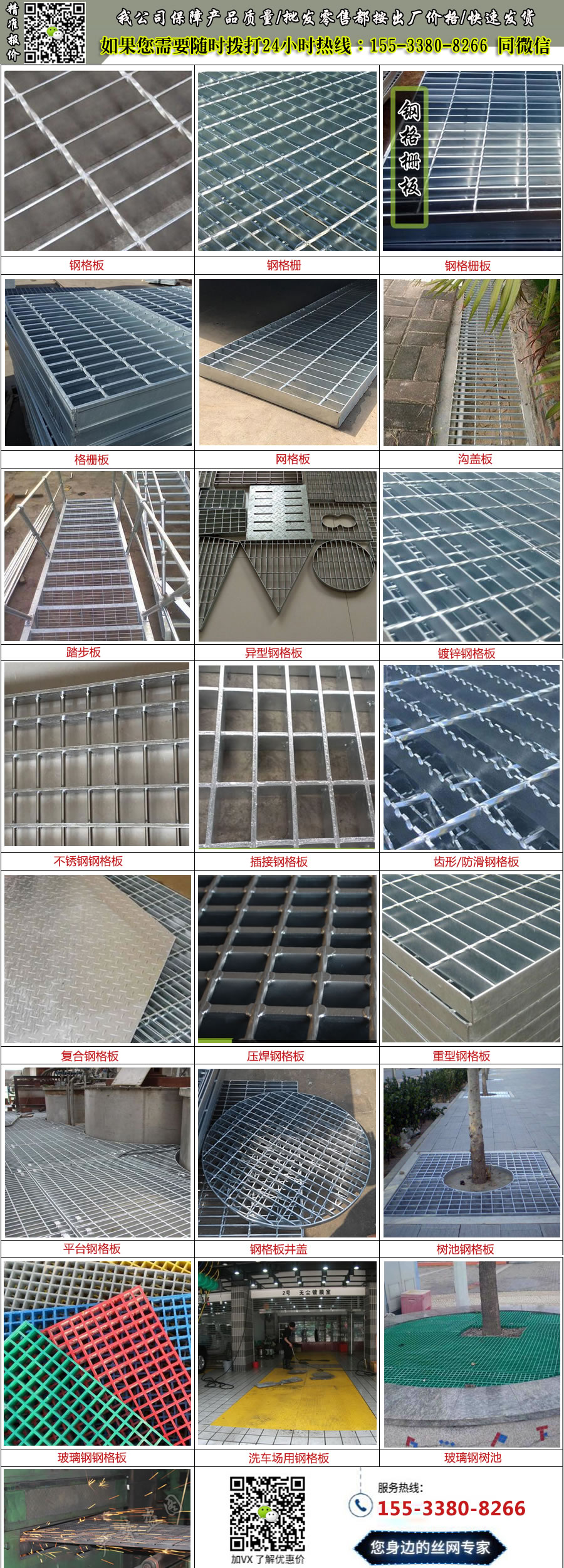 處理<a href='http://www.m1mj.com/'target='_blank'><a href='http://www.m1mj.com/'target='_blank'><a href='http://www.m1mj.com/'target='_blank'><a href='http://www.m1mj.com/'target='_blank'>鋼格板</a></a></a></a>.jpg